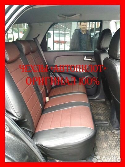 Чехлы из экокожи. Модельные авточехлы Автопилот