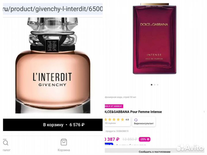 Распив духи оригинал 5-10мл givenchy, dolce gabana