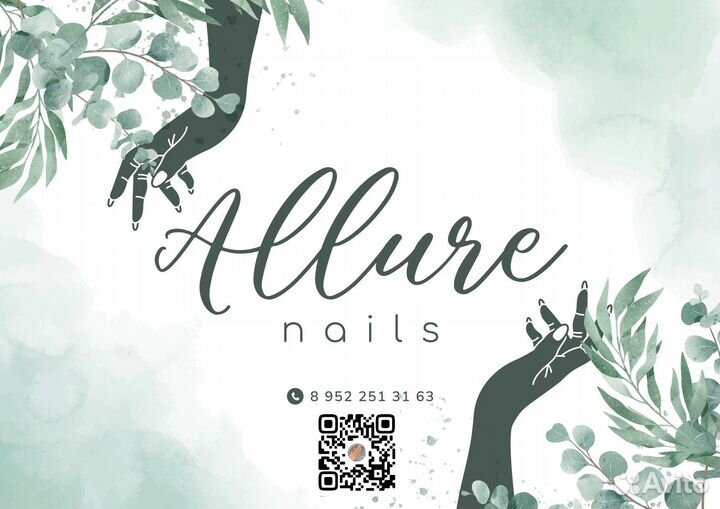 Мастер маникюра, педикюра