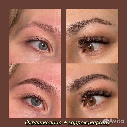 Бровист - Визажист