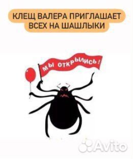 Средсво от комара и не только