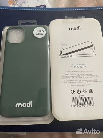 Чехол на iPhone 11 pro max