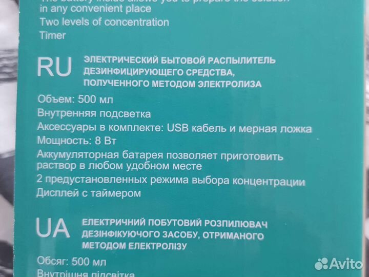 Дезинфектор Timberk T-DES14 новый