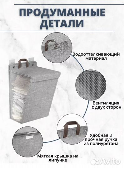 Корзина для белья