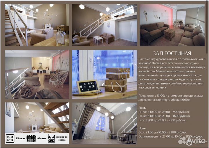 Помещение под праздник