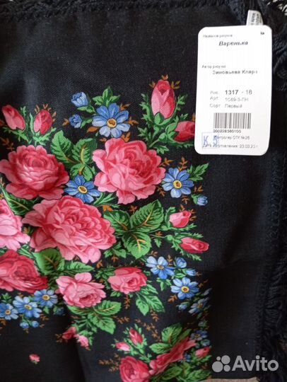 Павловопосадский шерстяной платок