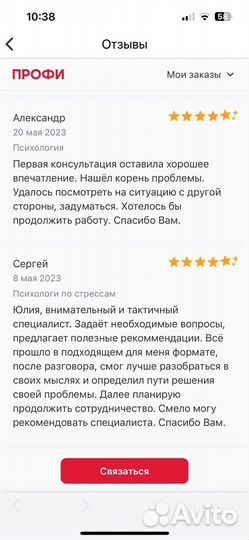Психолог онлайн