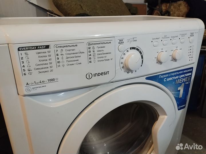 Стиральная машина