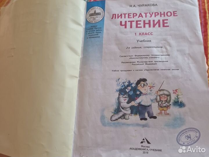 Учебники 1 класс. Русск., матем., окр.мир