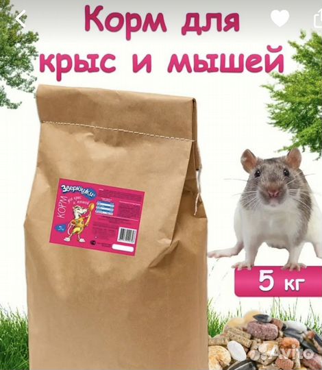 Корм «Зверюшки» 5кг