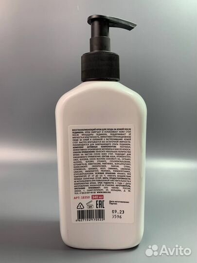 Восстанавливающий крем после педикюра