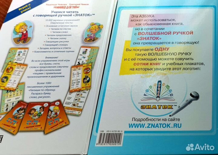 5 сказок+азбука+счет+англ 4 кн+ 4раб тетр+словарь