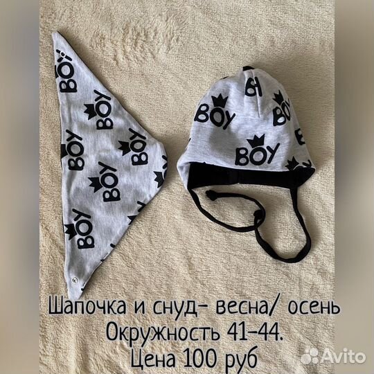 Шапка детская