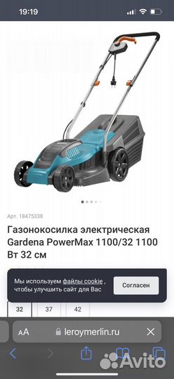 Газонокосилка бу