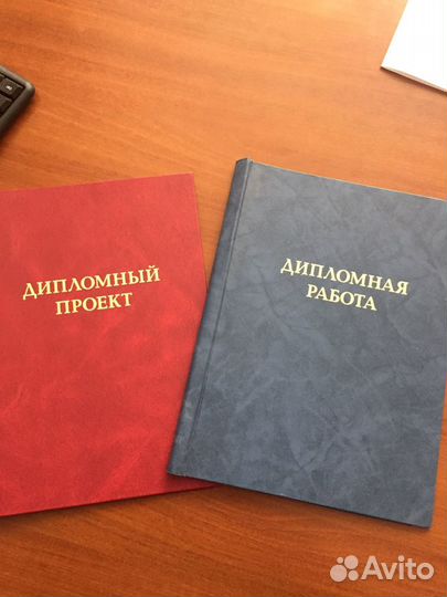 Папка дипломная