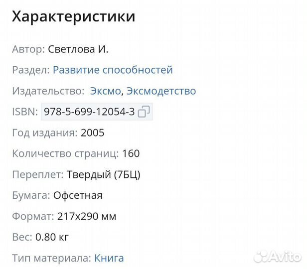 Большая книга заданий и упражнений