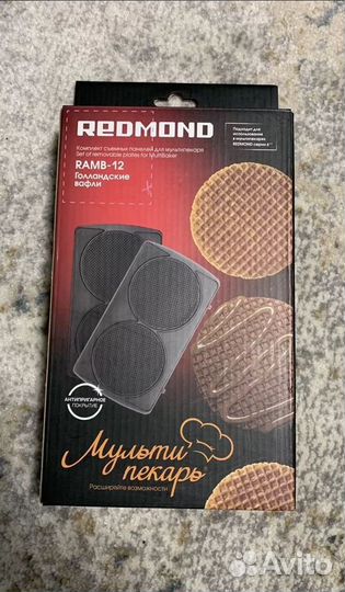 Панели Redmond Мультипекарь ramb-04,09,10,12,22,31