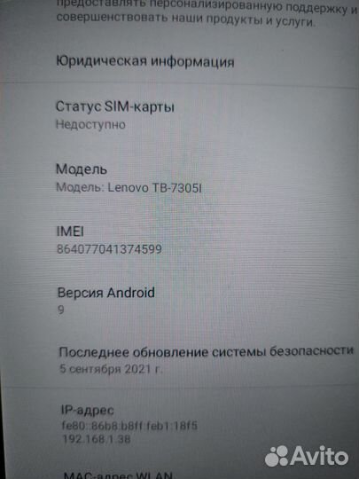 Планшет lenovo
