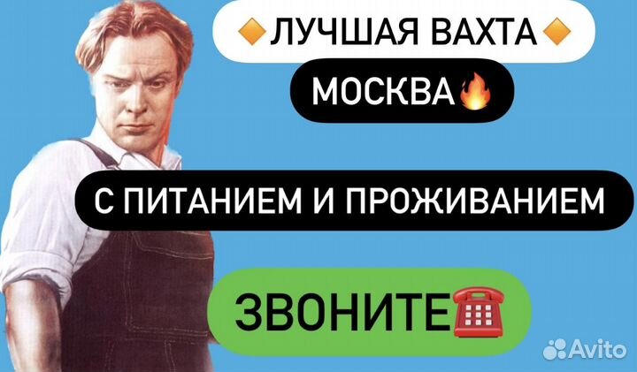 Упаковщик алкоголя Вахта (питание+жилье) Москва