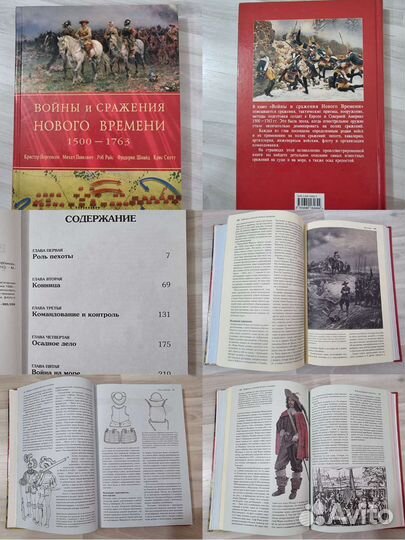 Книги по истории