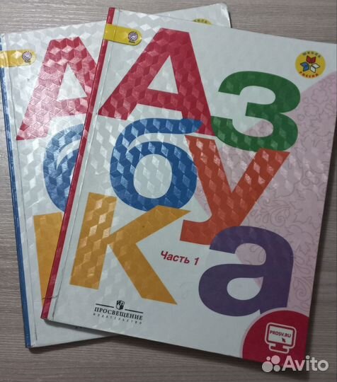Учебники 1 класс