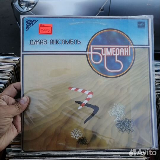 Редкие джазовые пластинки фирмы Мелодия