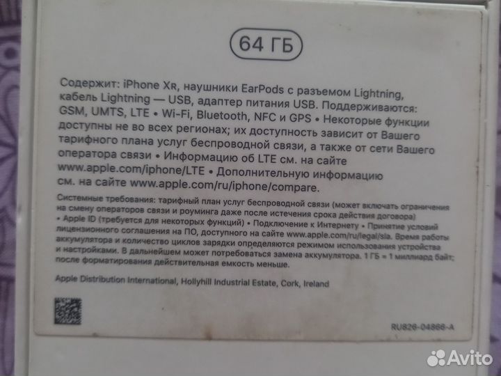 Коробка от iPhone xr