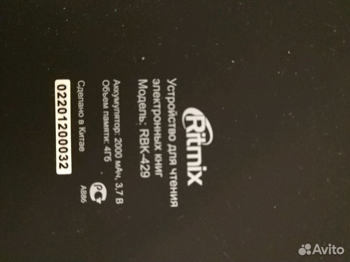 Электронная книга ritmix