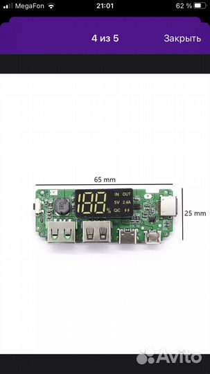 Повербанк на заказ/иготовление акб