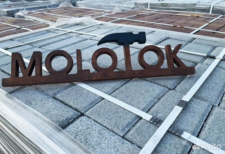 Тротуарная плитка