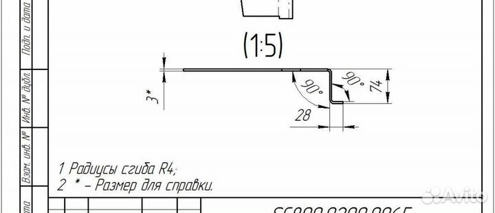 Гибка листового металла. Раскрой листового металла