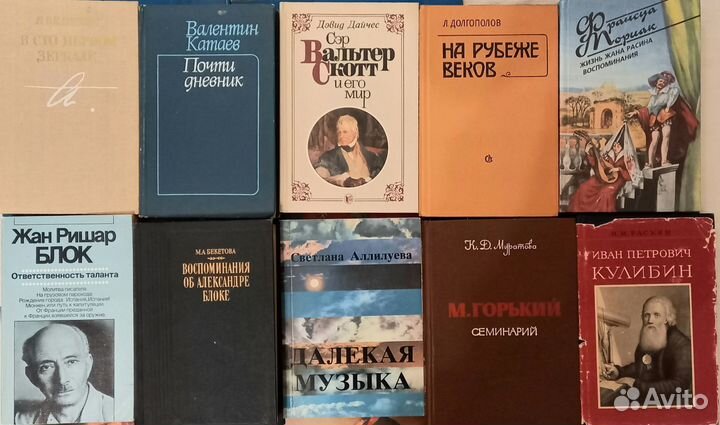 Книги биографии великих, мемуары, воспоминания