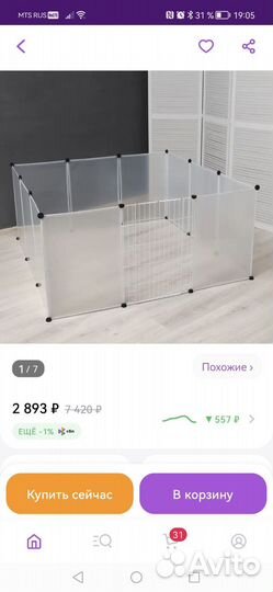 Вольер для собак в квартиру