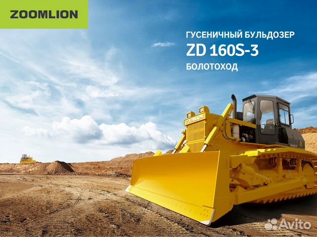 Zoomlion ZD160S-3, 2023 объявление продам