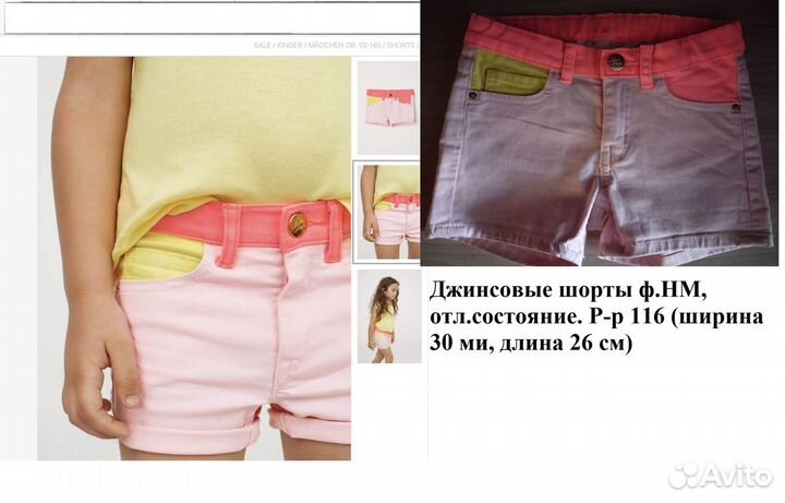 Шорты ф.нм
