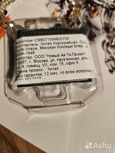 Процессор I7 13700kf гарантия РФ