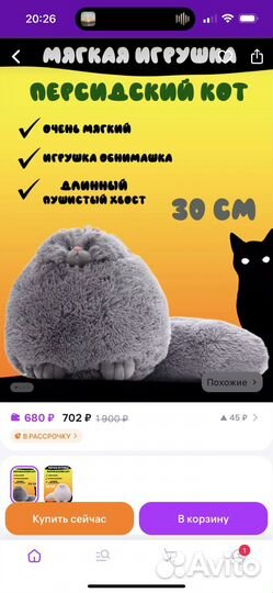 Мягкая игрушка