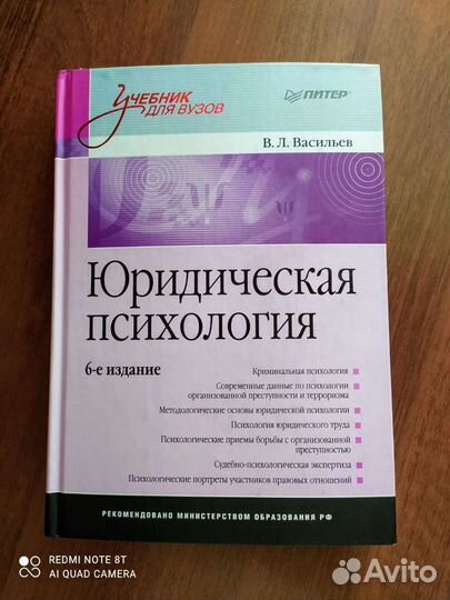 Учебники для юристов