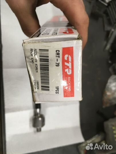 Тяга рулевая