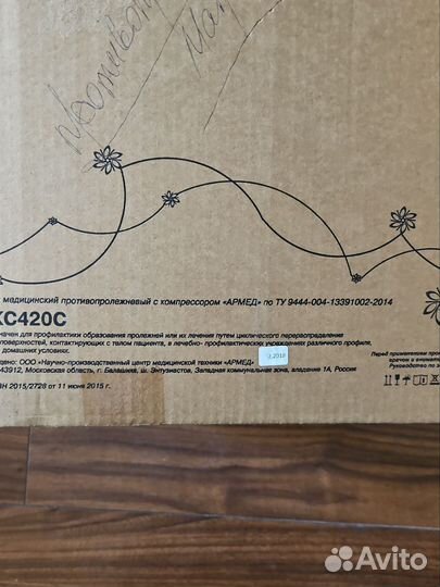 Матрас противопролежневый