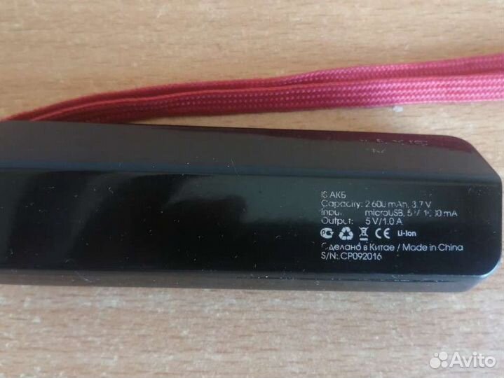 Аккумулятор, power bank