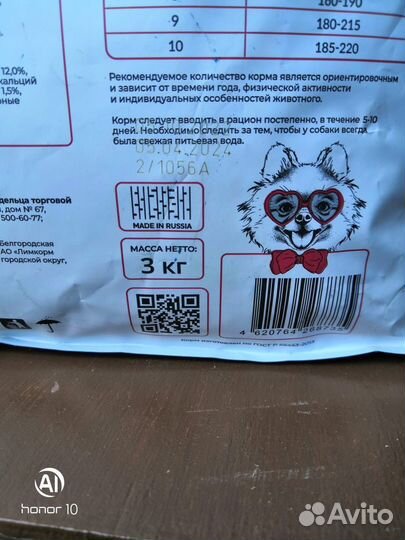 Корм для собак best dinner