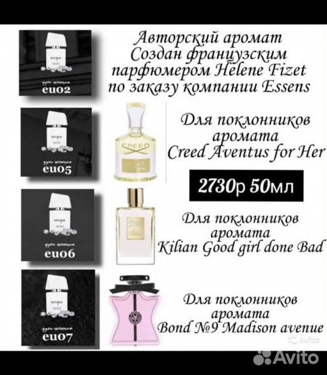 Селективная парфюмерия