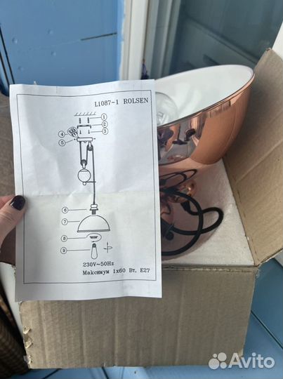 Светильник подвесной