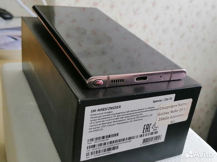 Samsung Galaxy Note 20 Ultra, 8/256 ГБ