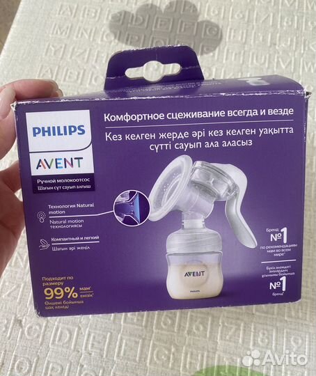 Молокоотсос avent ручной