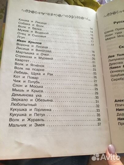 Внеклассное чтение 2 класс (новая)