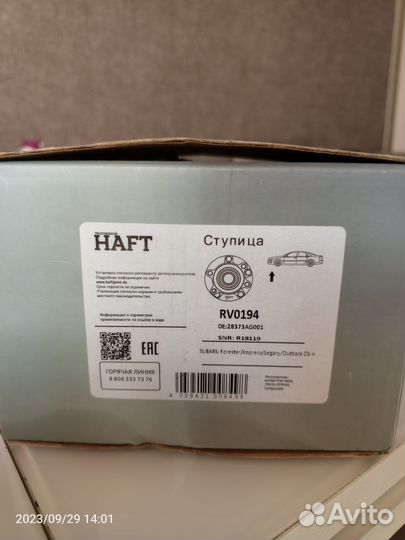 Ступица передняя Субару Импреза 2008 г