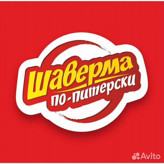 Сотрудник в шаверму (Без Опыта) Комсомольский пр-т