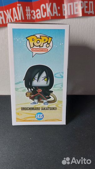 Funko pop naruto(Orochimaru(Akatsuki(1435)